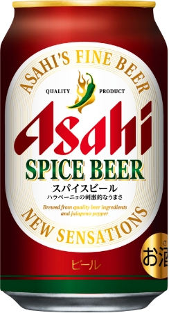 アサヒ スパイスビール